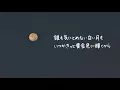 『真昼の月』～串の超大作！