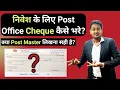 Post Office Cheque Post Master Cheque