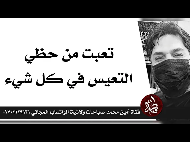 ⁣تعبت من حظي التعيس في كل شيء