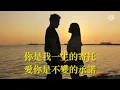 Download Lagu Lugowo chinese song english lyrics ni shi wo 你是我唯一的執著