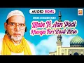 Download Lagu Main To Aan Padi Khwaja Tori Basti Mein || Gyasuddin Warsi || Original Qawwali || Musicraft || Audio