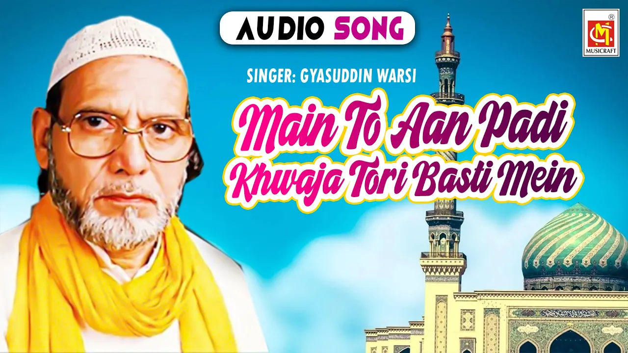 Main To Aan Padi Khwaja Tori Basti Mein || Gyasuddin Warsi || Original Qawwali || Musicraft || Audio