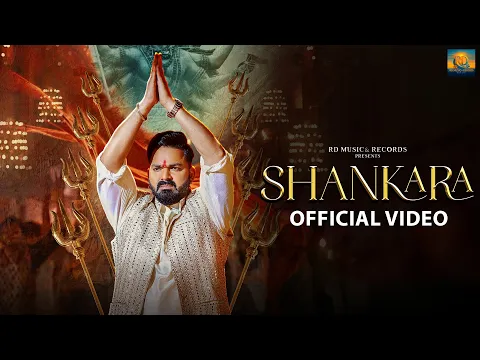 Video Thumbnail: SHANKARA (Official Video)I Power Star Pawan Singh I Kingstuff IGanesh Acharya I Ullumanati I Mahadev