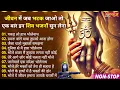 Download Lagu Anuradha Paudwal \u0026 Gulshan Kumar Shiv Bhajan Sawan Special shiv bhajan New Sawan Special bhajan 2025