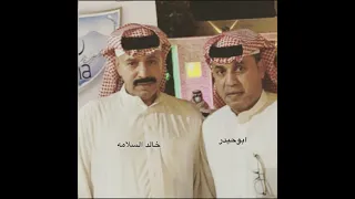 الفنان خالد السلامه صابني في زماني 229 