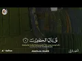 Download Lagu Surah Al-Kafirun  serta terjemahan by Abdulkarim Almakki المصحف المرتل