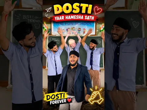 School wali dosti ❤️❤️ wo din bhi kya din the #school #schoollife #shorts #viral #dosti