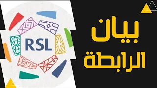 رسمي ا رابطة الدوري السعودي تعلن مواعيد الموسم الجديد 2025 2026 دوري روشن السعودي 