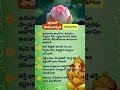 Download Lagu గణపతి పూజలో పాటించాల్సిన నియమాలు #ganeshpuja#ganeshchaturthi#ganesh#telugu#shorts #vinayakachavithi