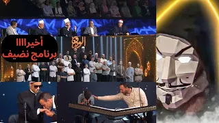 نظرة على برنامج دولة التلاوة مصطفي حسني و وزارة الأوقاف لية البرنامج بقي تريند و مختلف 