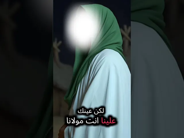 ⁣صباح الخير يا مولانا يا صاحب الزمان