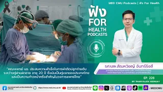ทำไมการปลูกถ่ายตับระหว่างแฝดไข่ใบเดียวกันจึงไม่จำเป็นต้องใช้ยากดภูมิคุ้มกันหลังการผ่าตัด