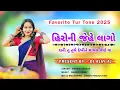 Lagu Hironi Jehe Lago Rani Tu X Fevorite Tur Tone | New Trending Timli Song 2025 | DJ AJAY AJ