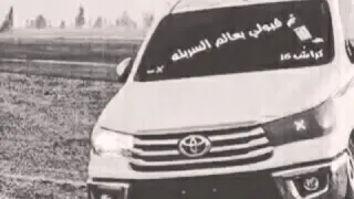 اغنية   في سكون الليل يوم الناس    نامت مسرع    دندنها