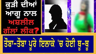  audio viral girl 
