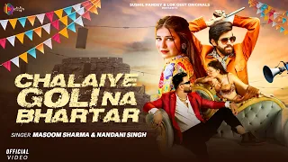 Masoom Sharma - Chalaiye Goli Na Bhartar (Official Video) Khushi Baliyan | New Haryanvi Song 2026