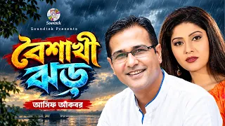 Boishaki Jhor [4K version] | Asif Akbar | বৈশাখী ঝড় | Bangla Music Video