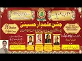 Lagu 🔴 LIVE: Jashan e Alamdar e Hussaini | 26th Shaban 2026 | @Bargah e Umme Kulsoom (S.A) Yakutpura, Hyd