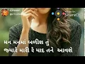 Download Lagu Afsos karish tu  Rakesh Barot  status  whatsapp Gujarati 2018