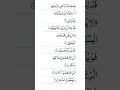Download Lagu Surah Al-Ma'un | By Sheikh Abdur-Rahman As-Sudais |Full With Arabic Text (HD)|107-سورۃالماعون #quran