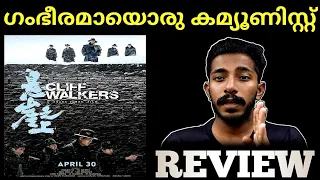 cliff walkers crime new chinese movie review malayalam naseem media