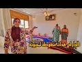Download Lagu شوفو الدار لي هدات محفوظة لمحبوبة🏡دعواتكم مع أب تيتيش 🤲🤲