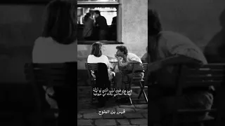 أ رى الن فس ع ن ل يلى أ ب ت أ ن ت طيع ني قيس بن الملوح 