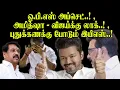 Lagu ஓ.பி.எஸ் அப்செட்..! , அமித் ஷா- விஜய்க்கு லாக்..! , புதுக்கணக்கு போடும் இபிஎஸ்..!