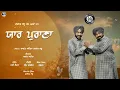 Lagu YAAR PURANA | Jaswant Sandila \u0026 Harinder Sandhu | Sunny Seven Latest Punjabi Songs 2026