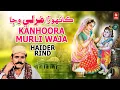 Download Lagu Kanhoorra Murli Waja | Old Shree Krishna Bhajan | Haider Rind