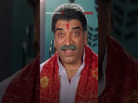 দাদার লড়াই! | #shorts | #new | #movie | #bangla | #eskaymovies