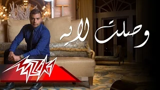 Ramy Sabry Weselt Le Eih رامى صبرى وصلت لإيه 