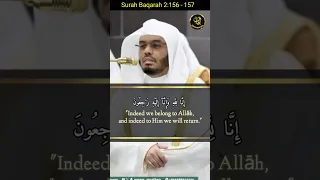 Inna Lillahi Wa Inna Ilayhi Raji Un Sheikh Yasser Al Dosari Ramadan Dua 