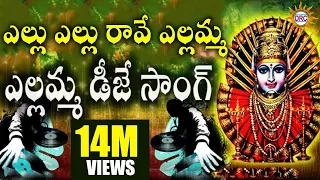 ellu ellu raave yellamma dj remix song yellamma devotional songs telengana folks drc