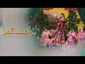 Lagu Saday Tan Weray | JALSAGHAR SS25  | feat. Manwa Sisters \u0026 Rahill Mirza
