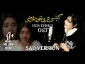 Download Lagu Meri Duniya Basa K - OST New Lyrics - Sad Version MAHER ANJUM