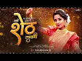 Download Lagu Aho sheat lay disan zali ya bet ( DJ shubham k )