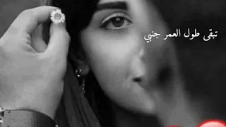 ربنا يخليك لقلبي تبقى طول العمر جنبي 