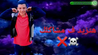 حالات واتس مهرجان بحري خطر حمو بيكا 