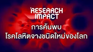  การรักษาผู้ป่วยที่มีการกลายพันธุ์ของยีน KLF1 ทำอย่างไรบ้าง 