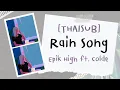 Download Lagu [THAISUB] 비 오는 날 듣기 좋은 노래 (Rain Song) - Epik High ft.Colde