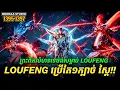 Download Lagu រឿង Novel Swallowed Star Ep1395-1397 | Broraa Recap
