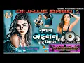 Download Lagu Gulab Jaisan Khilal Badu Neelkamal Singh  ( Hard Electro Dj Remix) By Dj Jajje Babu