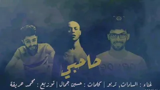 صاحبى ياللى كنت معايا   غناء سادات العالمى ومؤمن تربو دندنها