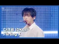 [LIVE | 4K] 다크비(DKB) - Flirting X | EP.1 리슨페이지 뮤직 클립 Listen page Music Clip
