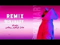 دلعناك عادل ابراهيم ريمكس ديجي كناري