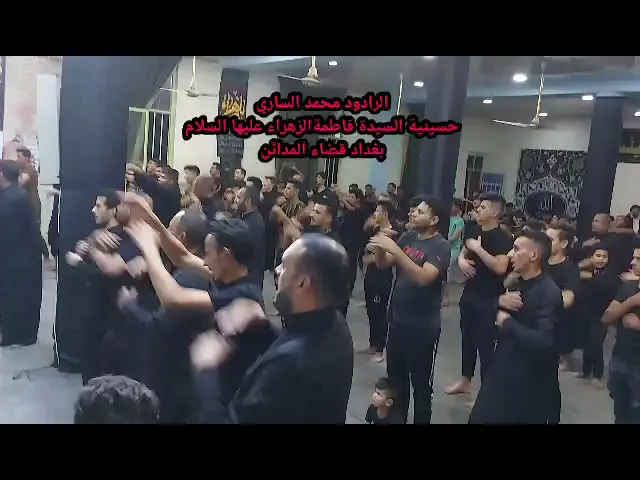 ⁣فزاعية 1443  عن  تواضع الخدام  ، الرادود الحسيني  محمد الساري