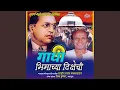 Download Lagu Shika Sanghatit Vha Sangharsh Kara