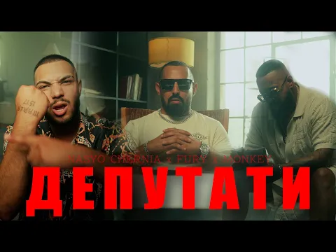 Video Thumbnail: NASYO CHERNIA X FURY X MONKEY - DEPUTATI / ДЕПУТАТИ [OFFICIAL 2025 VIDEO]