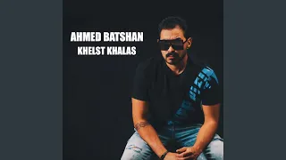 Khelst Khalas 